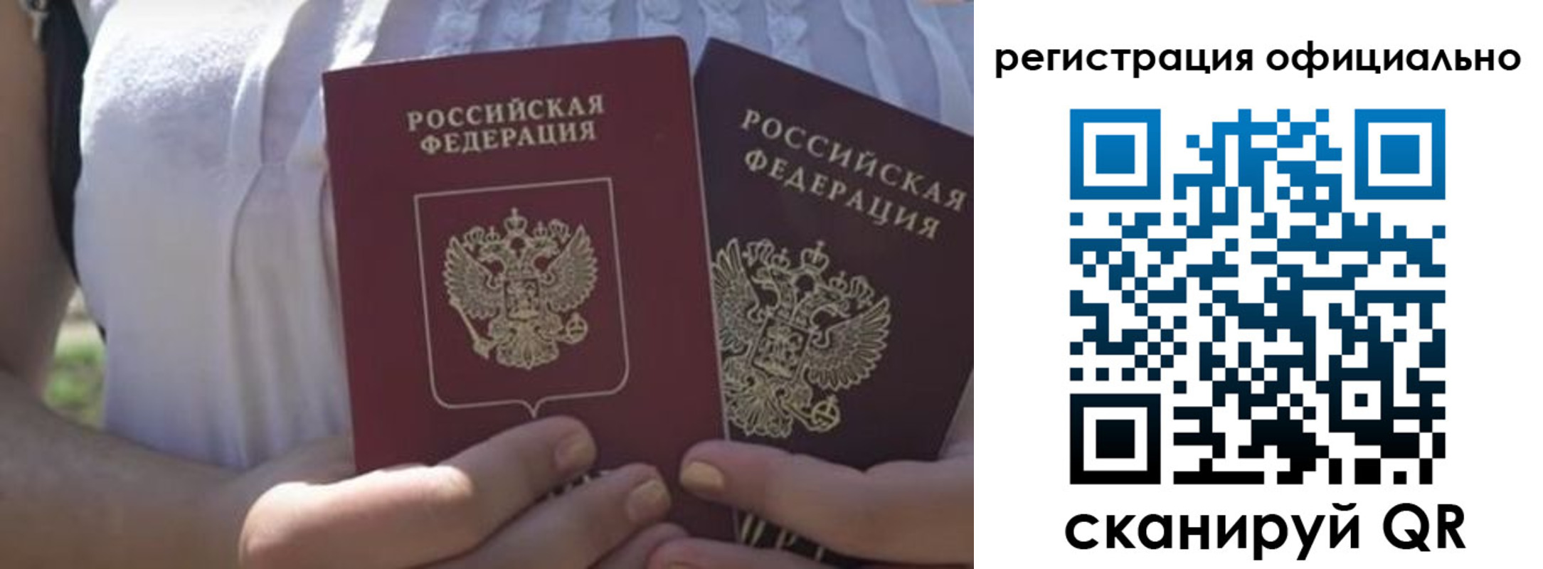 прописка для работы в Чистополье
